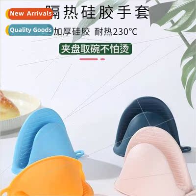 Food silicone gloves microwave oven mitts oven baking gloves