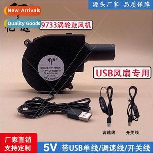 Stove Stov USB BBQ Pellet Bio Heating 适用 Fan 9733