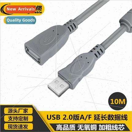 Gray 10m USB Data Extension Cable 10m Male to Female A/F Oxy