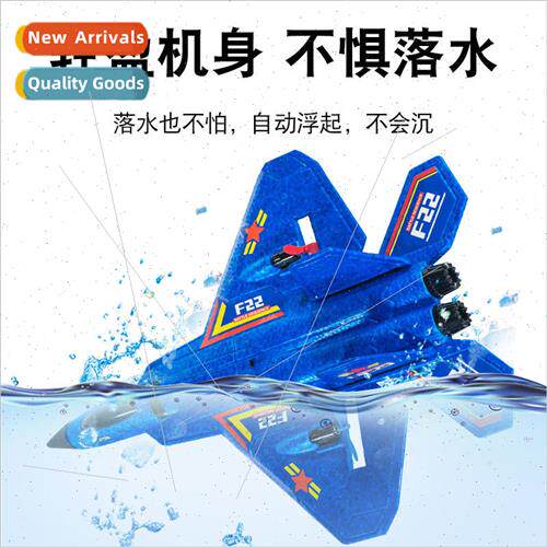 Sea Land Air HW32 Waterproof RC Airplane F22 Fighter EPP Foa