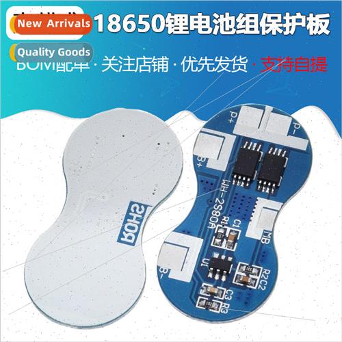 2S 2-Series 7.4V 8.4V 18650 -ion Battery Pack Protection Boa
