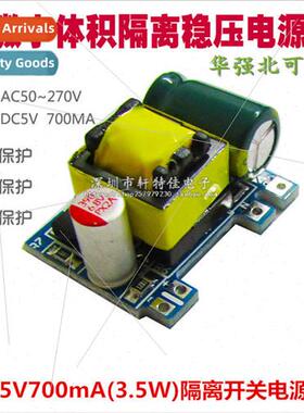 5V700mA Isolated Switching Power Supply Module AC DC Buck Mo