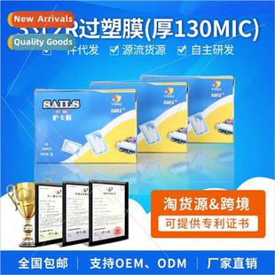 inch 2R130mic Card Laminating silk Film