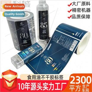 ing stickers PVC laser logo roll sticker label printing oil