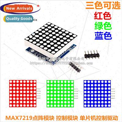 MAX7219 dot-matrix module control module MCU control drive L