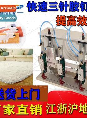 Pneumatic three needle needle machine instead of the traditi