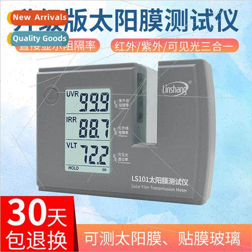 Solar film tester nshang LS101 three-band automotive heat  g