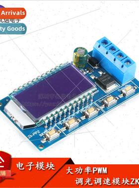 High-power PWM dimming speed module solenoid valve number fr