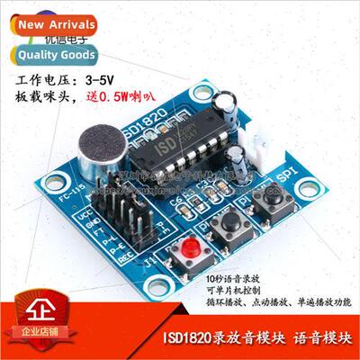 ISD1820 Voice Module Voice Module Voice Module Recording and