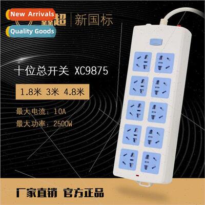 Socket multi-use eight 8-hole row plug with cable 10-plug to