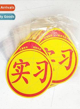 Car stickers new traffic regulations novice internship stick