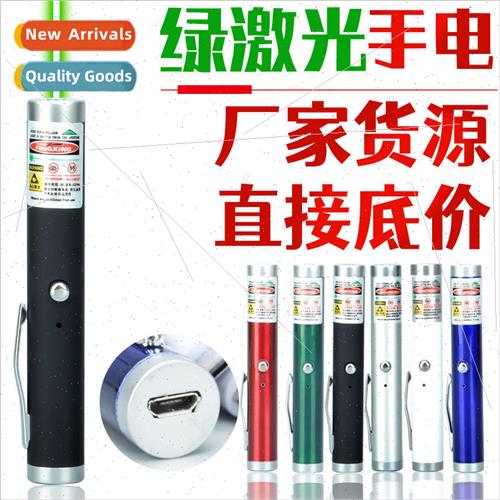 711 green laser flashlight USB rechargeable mini  sand table