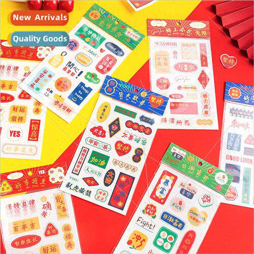 Dream sail new year stickers pvc washi inspirational text bl