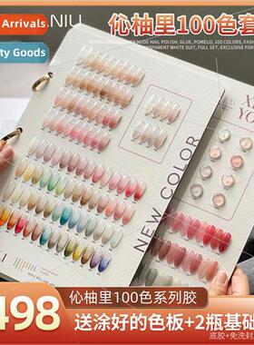 Jupiter Yuzuri 100 colors nail polish 2023 new ice transpare