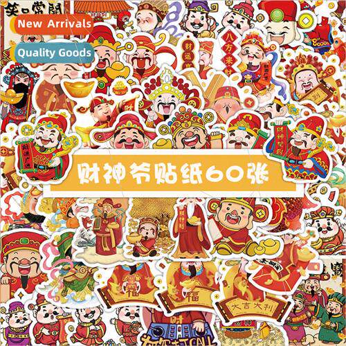 60 Cute God of 适用tune Stickers Cartoon Wealthy God of 适用