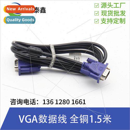 VGA Data Cable All Copper 1.5m 4+5VGA Cable HD Host TV Conne