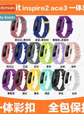 Fitbit ace3 strap 适用 inspire/inspire 2 one-piece protectiv