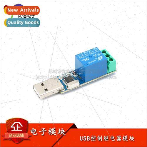 USB Serial Control Relay Module Overcurrent Protection/Smart