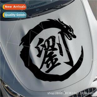 Car personalized surname text decorative stickers creative b