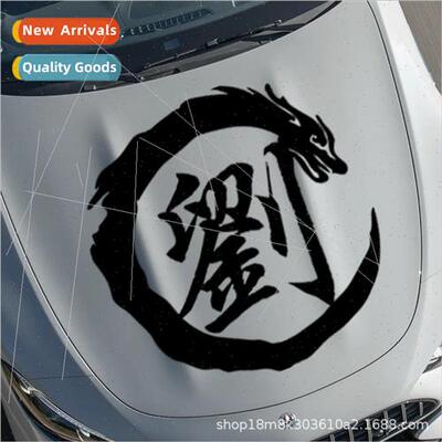 Car personalized surname text decorative stickers creative b