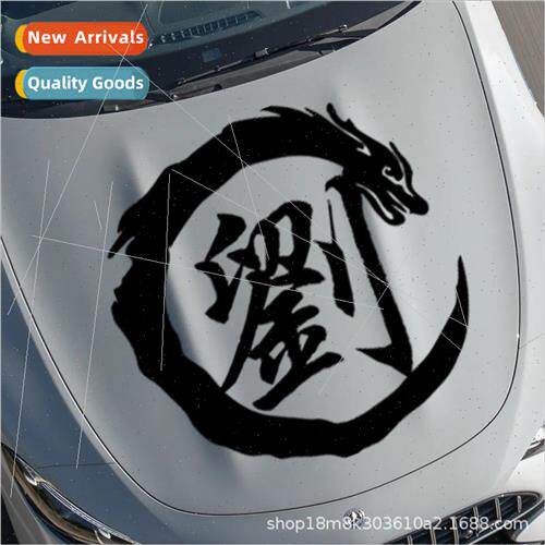 Car personalized surname text decorative stickers creative b