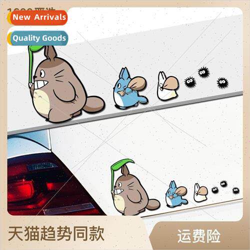 Totoro personalized car stickers scratches blocking funny ca