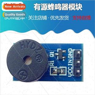 Active Buzzer Module Buzzer Alarm Module SUNLEPHANT
