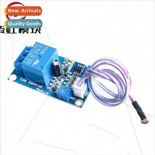 XH-M131 Photoresistor Module Brightness Automatic Control Mo