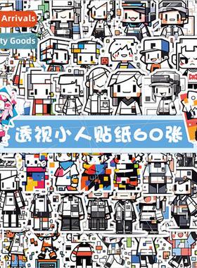 60 pcs of Dutch pie perspective villain stickers cartoon sim