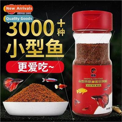 Small fish feed peacock fish lamprey goldfish food fighting