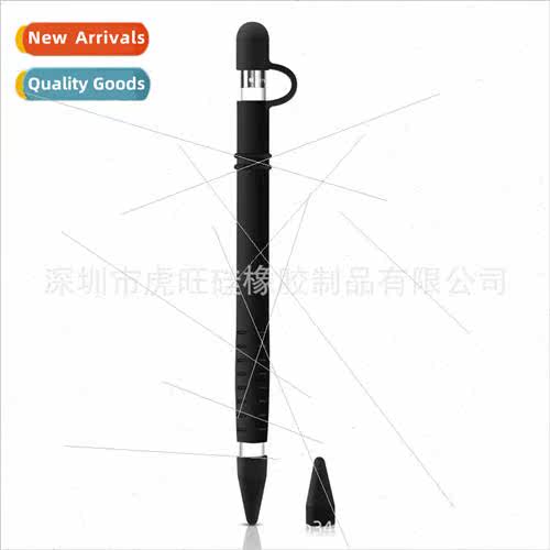 适用 apple pen 1st generation apple pencil silicone protecti