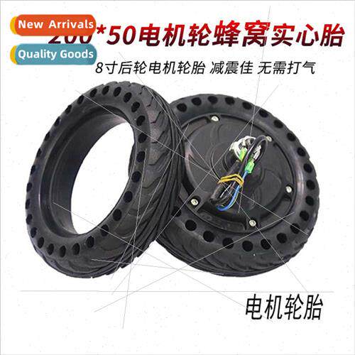 8 inch *50 honeycomb solid tire motor tires heat-resistant s