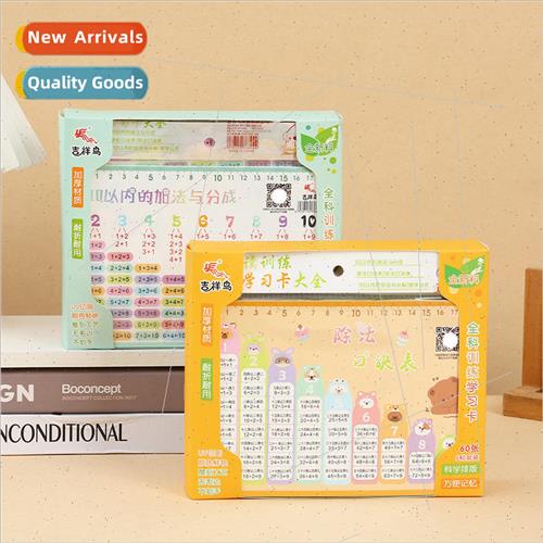 Full Training Study Cards 适用 Young Children Multiplication