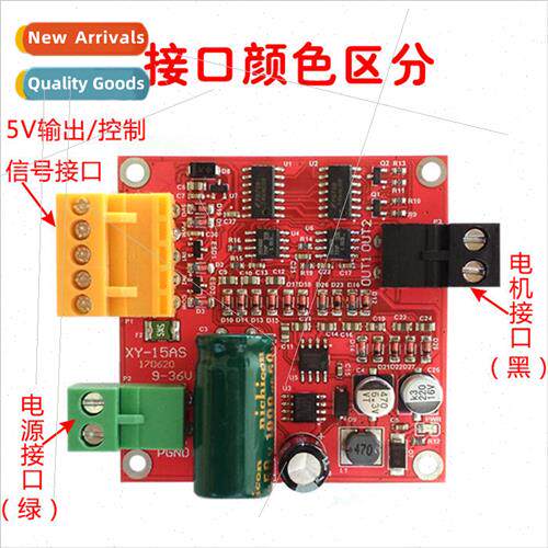 12/24/36V 15A high power DC motor driver board module indust