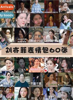 60 pcs of fairy sister u Yifei stickers star funny sand scul