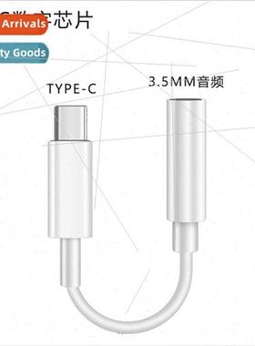 type-c digital decoding audio cell phone adapter cable 3.5mm