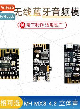 MH-MX8 Wireless Bluetooth Audio Module 4.2 Stereo Lossless H