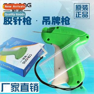 sock marking 801S Garment towel gun thick textil tag