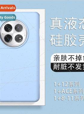 适用 1+12 phone case one plus 11 liquid silicone protective