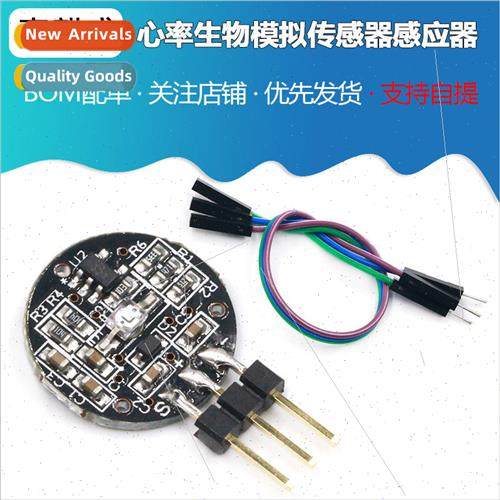 pulsesensor pulse heart rate sensor biomimetic sensor induct