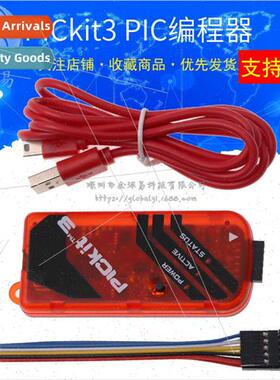 kit2 kit3 PICkit3.5 PIC programmer ware download burner