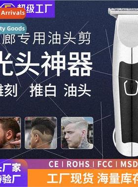 Portable oil head push clippers carving hair clippers profes