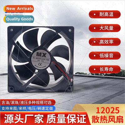 12V 12025 dual ball DC fan 1225 inverter fan 适用 control ca