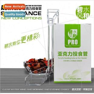 Tank Feeder Feeding Bishui Ring Fish Basin Fenghe