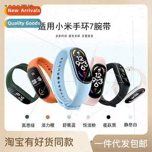 适用 Xiaomi bracelet 7 generation wristband strap Xiaomi bra