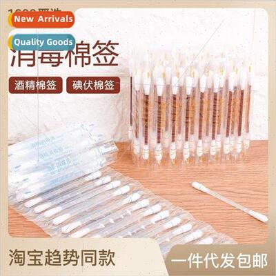 Household standing alcohol sticks iodophor travel disposable