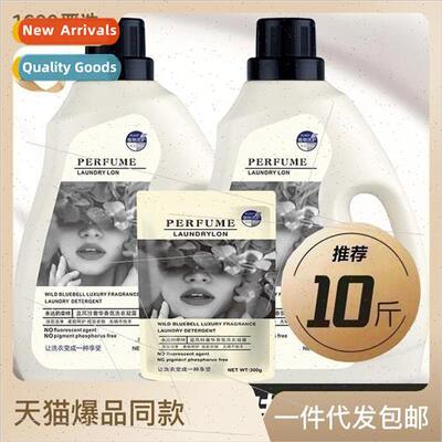 1-10 pounds of laundry detergent perfume fragrance concentra