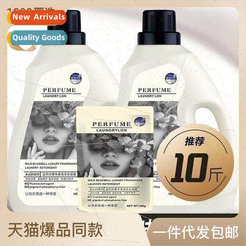 1-10 pounds of laundry detergent perfume fragrance concentra