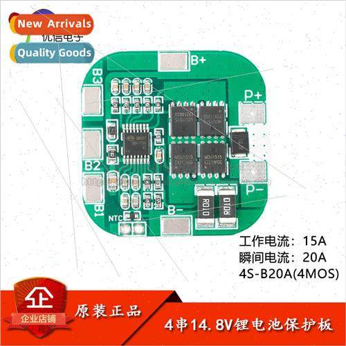 4 series 14.8V/16.8V 18650 lithium battery protection plate