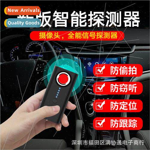 Anti-listening anti-camera wireless infrared detector high s
